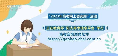 各地推出多元化服務助力考生志愿填報，高考成績公布后信息咨詢更便捷