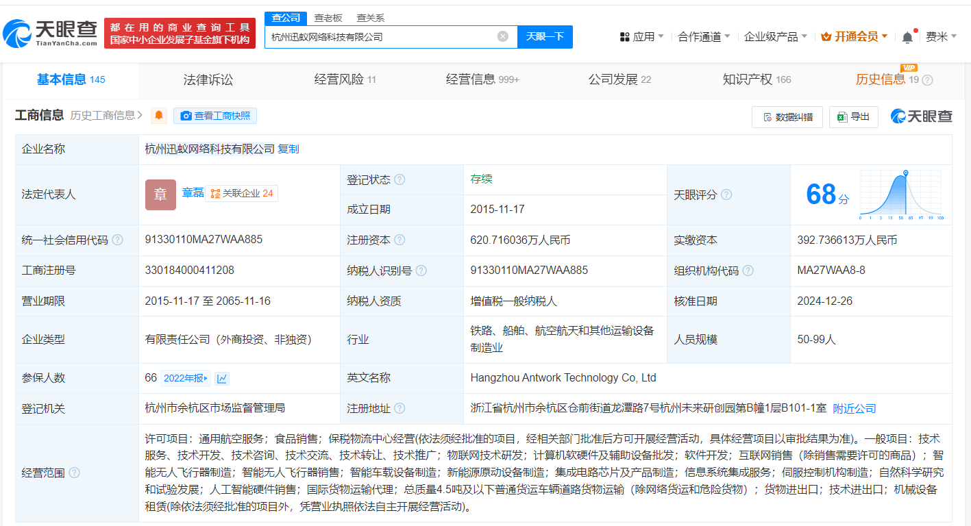 中國移動旗下基金戰略入股迅蟻科技，賦能無人機物流與計算機軟硬件批發新生態