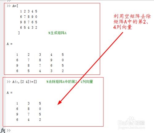 MATLAB中空矩陣、零矩陣與全一矩陣的生成及應(yīng)用