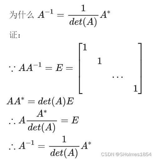 伴隨矩陣的特征值跟原矩陣特征值居然有關(guān)系 公式與證明